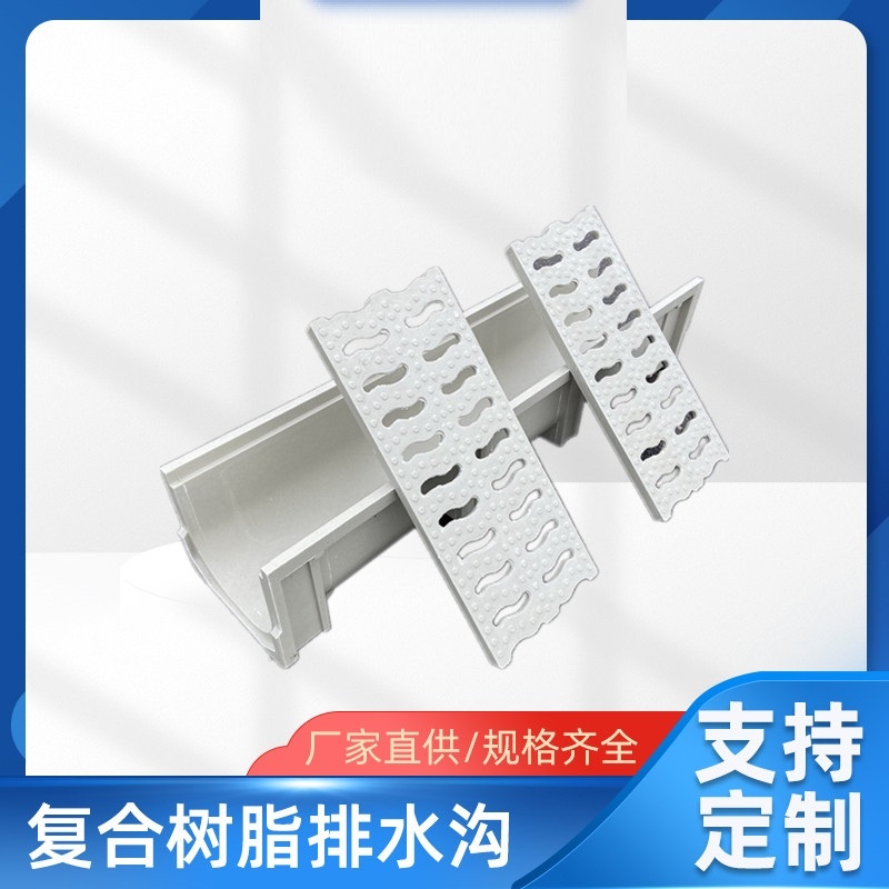树脂排水沟盖板